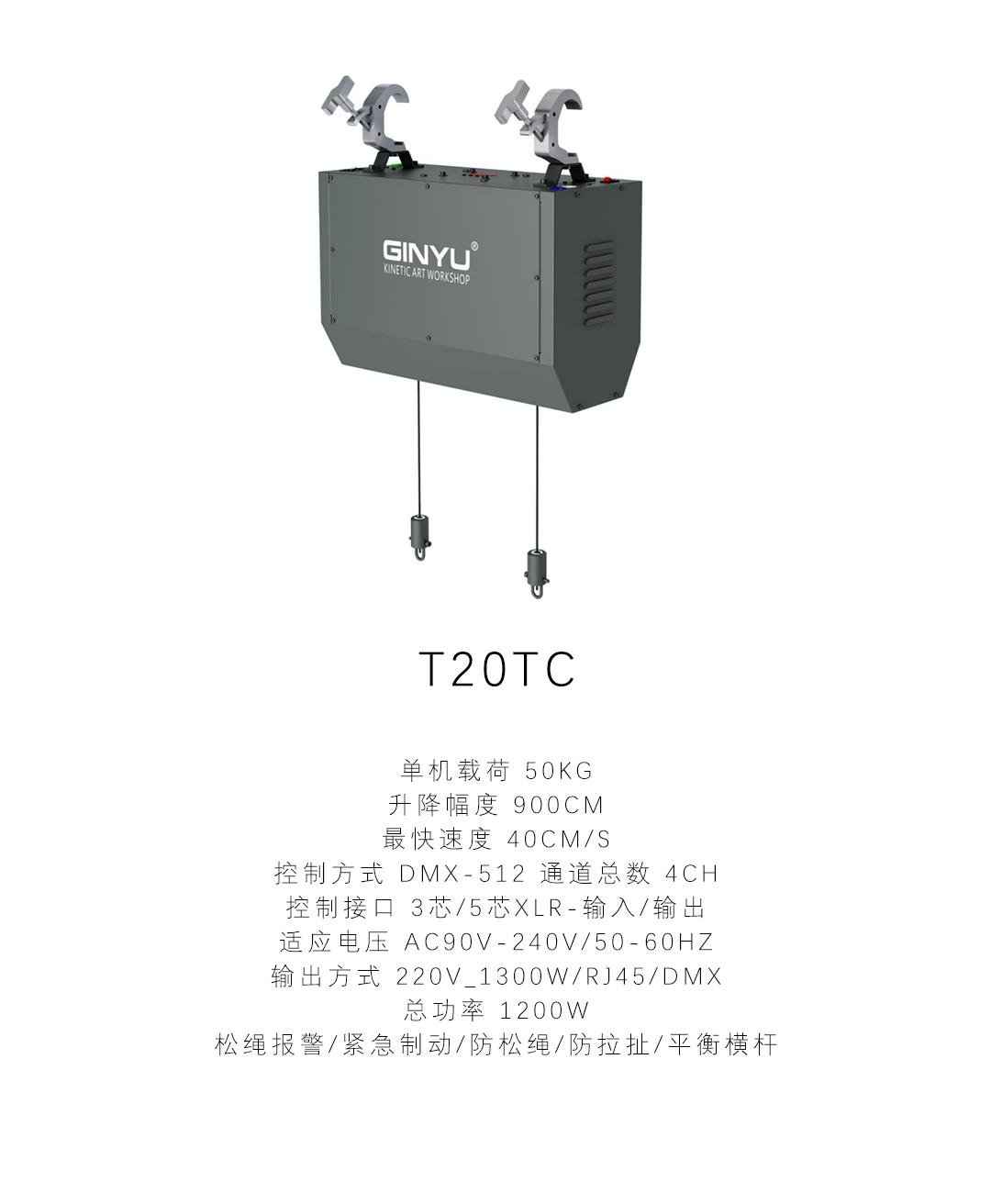 T20TC T20TC