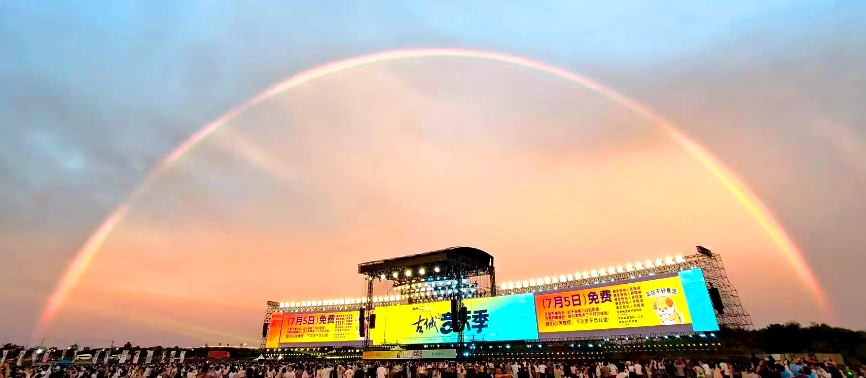 彩虹 rainbow