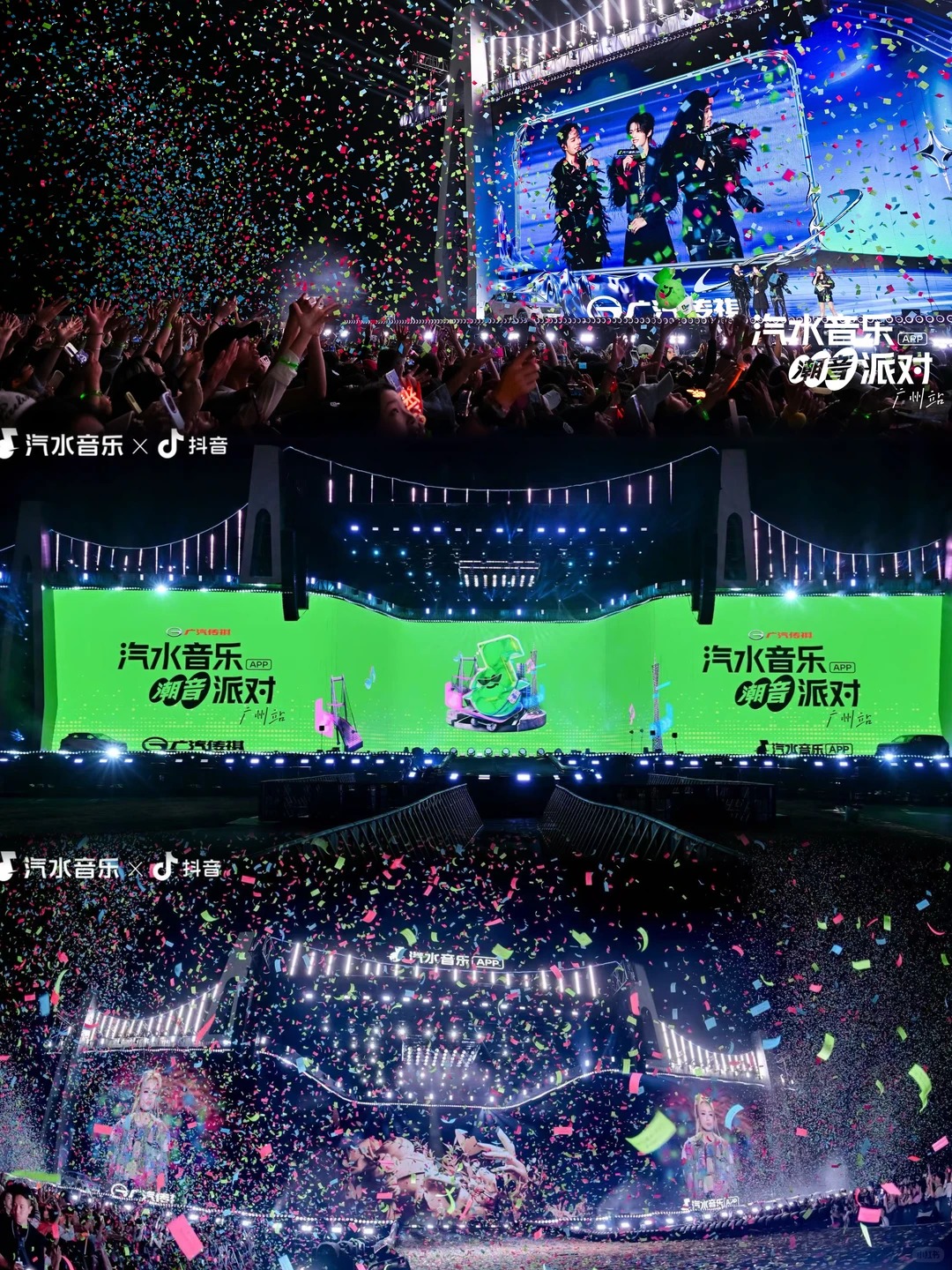 广州汽水音乐节 Guangzhou Soda Music Festival