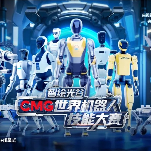 GINYU Kinetic dmx winch CMG World Robot Skills Competition