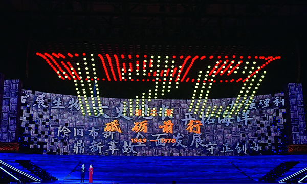 Kinetic lights show celebrate for The 120th Anniversary of Shandong University